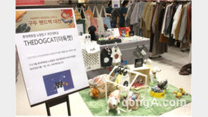 반려동물 라이프스타일 브랜드 ‘THEDOGCAT’ 롯데백화점에 팝업스토어