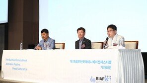 [동아포토]19th BIAF 기자회견