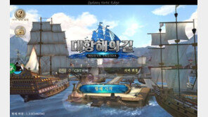 [리뷰]코에이보다 낫네. 대항해시대 팬들 놀라게 한 대항해의 길 CBT