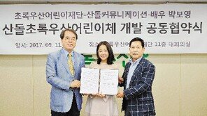[나눔, 다시 희망으로]“배우 박보영의 한글 손글씨, 무료 폰트로 만나요”