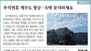 [알립니다]추석연휴 제주도 항공 - 숙박 문의하세요
