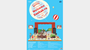 공연에 자막 입힌다…28일부터 대학로 공연관광 페스티벌 