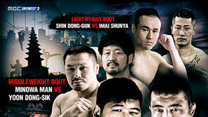 아오르꺼러, 충주서 한판 붙는다