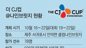 CJ ‘골프+한식’ 빅이벤트 펼친다