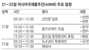 한국 ‘물관리 산업’ 해외진출 기회로