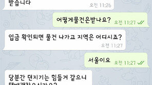 ‘시원한 술’ 글 남기자 1분도 안돼 “비밀 채팅방으로 오라”