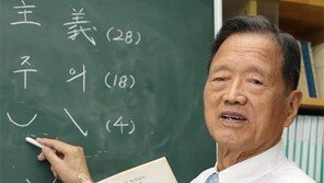 남상천 “어제 보낸 문자는 기억 못해도… 손으로 직접 쓴 메모는 오래 남아”