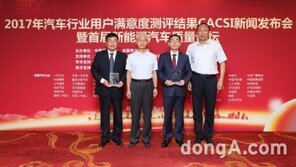 현대기아차, 中 고객만족도 조사 상위권 달성