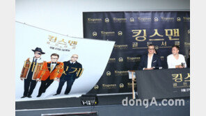 [동아포토]‘킹스맨’ 내한, 순탄치 않은 한국일정