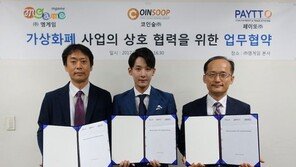 VR, AR에 이어 가상화폐까지. 엠게임 4차 산업분야 적극 도전