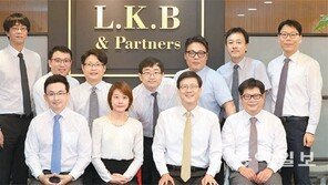 [Lawfirm&Biz]엘케이비앤파트너스, 대표변호사가 전 과정 직접 참여… 풍부한 소송경험 갖춰