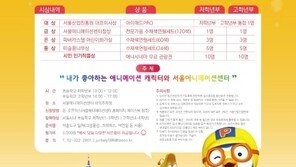 어린이 그림그리기 대회, 10월 14일 서울애니메이션센터서 열려