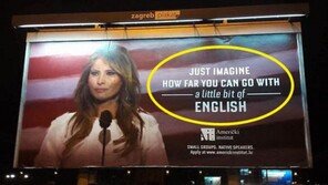 트럼프 부인, 영어학원 광고 문구에 발끈…뭐라고 썼기에?