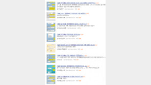 “XX년아… 일베에서 놀림감이라며” 조민아 악성 메시지 공개·고통 호소