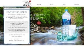 “생수에서 이상한 냄새가…” 충청샘물, 제품 회수·환불 조치 “성분 분석 중”
