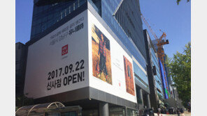 유니클로, 22일 서울 가로수길 신사점 오픈