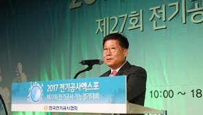 전기인 축제의 장 ‘2017 전기공사엑스포’ 21일 대전서 열려