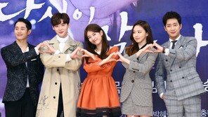 [동아포토]‘당잠사’ 하트로 뭉친 주역들