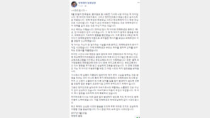 정청래 “성추행 가해 학생은 제 아이…피해 학생 2차 피해 우려 돼 고백”