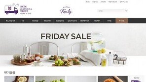 식품 배송업체 마켓컬리, 해킹으로 34만명 개인정보 유출 “결제정보는 안전”