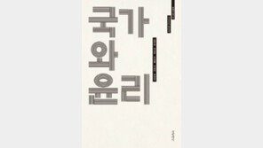 [책의 향기]인간다운 삶을 위한 지성들의 윤리 강연