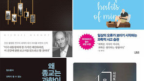 [책의 향기/150자 맛보기]건강격차 外