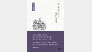 [책의 향기/밑줄긋기]한 촛불이라도 켜는 것이