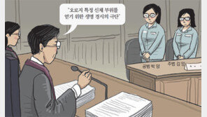 “법정최고형 엄벌” 선고에도… 두 소녀는 눈물조차 없었다