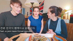 [대박! 이거 봤어?] 전·송편 처음 먹어본 영국인들의 반응은?