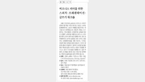 [DBR/알립니다]비즈니스 리더를 위한 스피치·프레젠테이션· 글쓰기 워크숍
