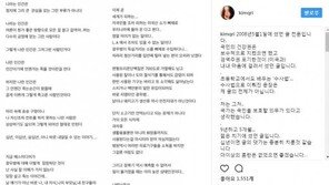 ‘MB 블랙리스트’ 김규리 “젊은 치기에 쓴 글, 10년이면 대가 충분히 치렀다” 