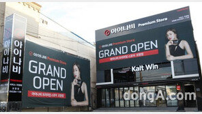 팅크웨어, ‘아이나비 프리미엄 스토어’ 8호점 오픈