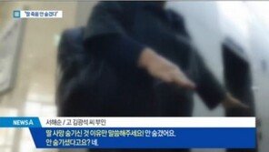 김광석 부인 서해순 “딸 죽음 숨긴 것 아냐…딸이 없어서 슬프다”