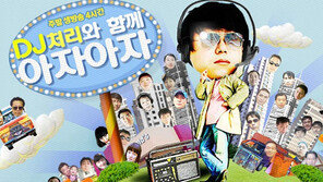 DJ처리, 클럽DJ들과 함께 ‘논스톱 댄스음악’ 라디오 진행