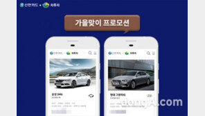 신한카드 차투차, 신차 장기렌트카 가을맞이 가격 프로모션
