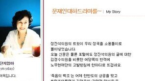 전여옥 “정진석 발언, ‘盧 유훈정치’ 불더미에 기름…與도 어리석은 대처”