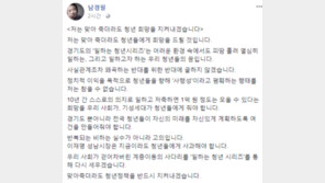 남경필 vs 이재명, ‘청년 연금 1억’ 정책 두고  며칠째 설전