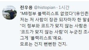 “유인촌 장관 되자마자 ‘코드 안 맞는 사람 다 나가’, 그게 블랙리스트”