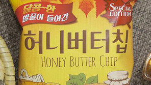 [간추린 뉴스/단신]해태, 메이플시럽 맛 허니버터칩 출시 外