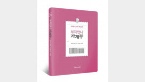 “커피란 가랑비 같은 것” 짠테크 도와주는 ‘부자언니 가계부’