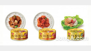 동원F&B, 신개념 살코기참치 ‘더참치’ 3종 출시… 밥도둑으로 변신한 참치