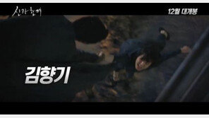 신과함께 티저영상 공개에…홍일점 ‘김향기’ 관심UP