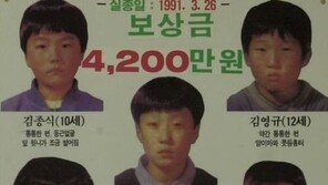 ‘개구리소년’ 유골 발견 15주기 추모식 열려…유족 “경찰 수사, 미흡”