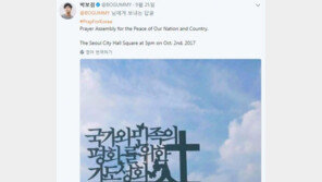 박보검, 교회 홍보에 누리꾼 “팬들이 전도 대상?”VS“범죄도 아닌데”