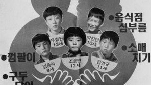 개구리 소년, 아직 풀리지 않은 의문들…근처서 발견된 ‘총알’은?