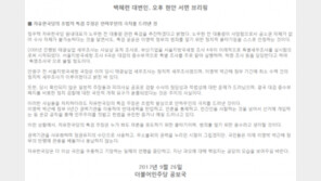 민주당 “한국당 盧 특검 요구는 MB 정부 범죄 덮으려는 꼼수”