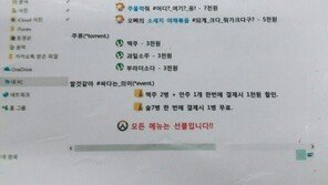 ‘섹파전’, ‘앉마방’…대학가 도 넘은 축제 홍보 문구 ‘눈살’