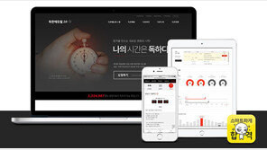 [에듀Pick] 9급 공무원 합격 공부법 “1타 강사보다는 철저한 학습관리”