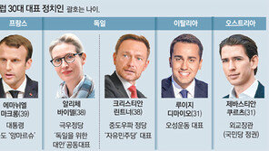 유럽 양당 체제 붕괴 뒤엔 ‘30대의 반란’