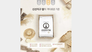 G9 “주문 후 24시간 내 도정한 햅쌀 팝니다”